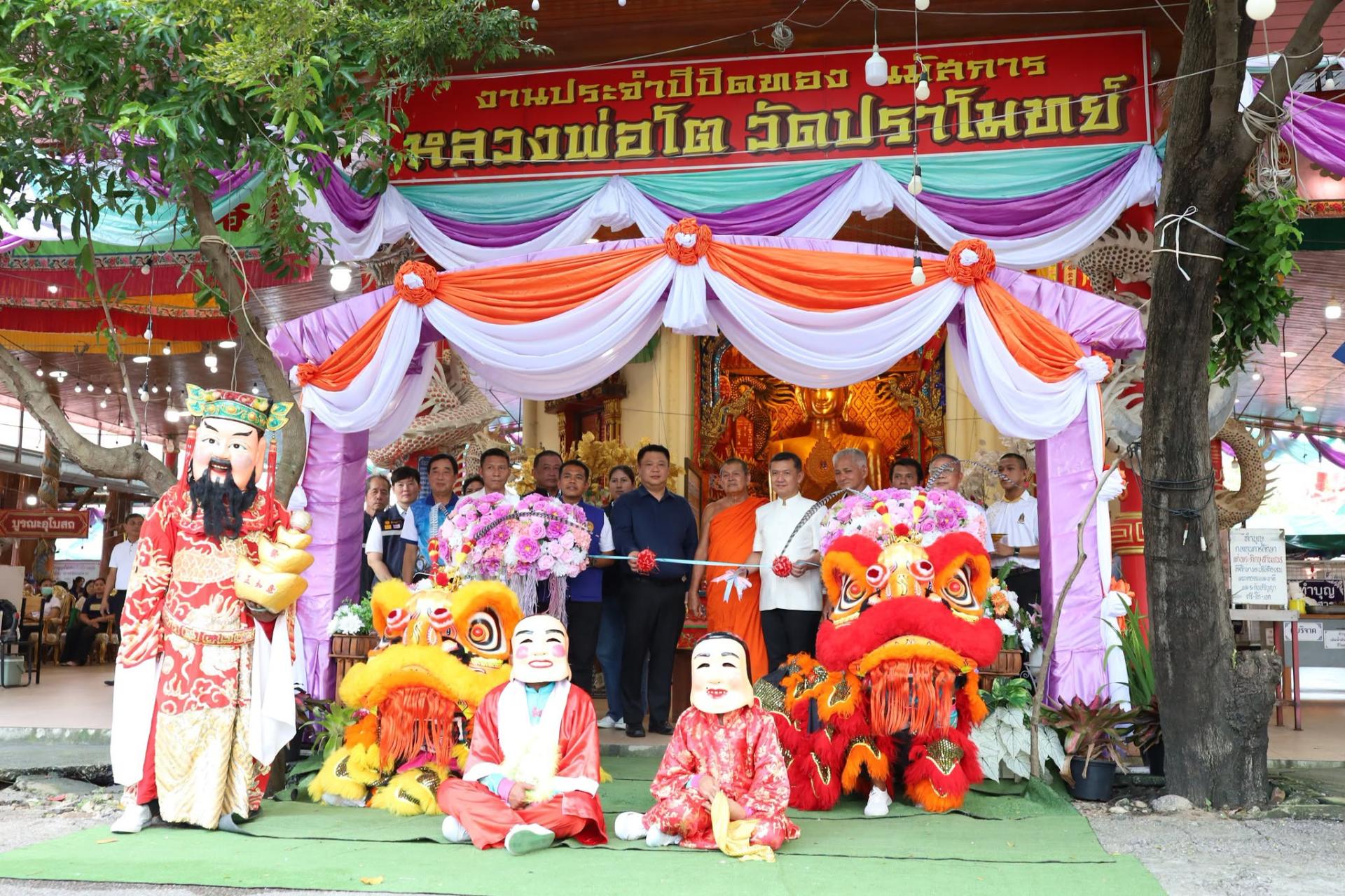 เปิดงานประจำปี ปิดทองหลวงพ่อโต วัดปราโมทย์ 