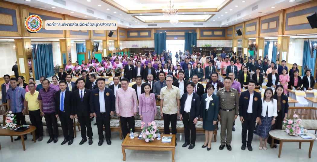 นายกกอล์ฟ อบจ.สมุทรสงคราม ต้อนรับ รัฐมนตรีว่าการกระทรวงศึกษาธิการ ในการลงพื้นที่ตรวจราชการ
